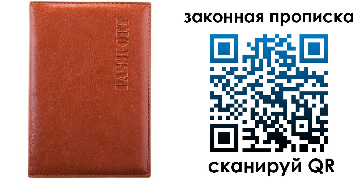 прописка ребенка в Ингушетии