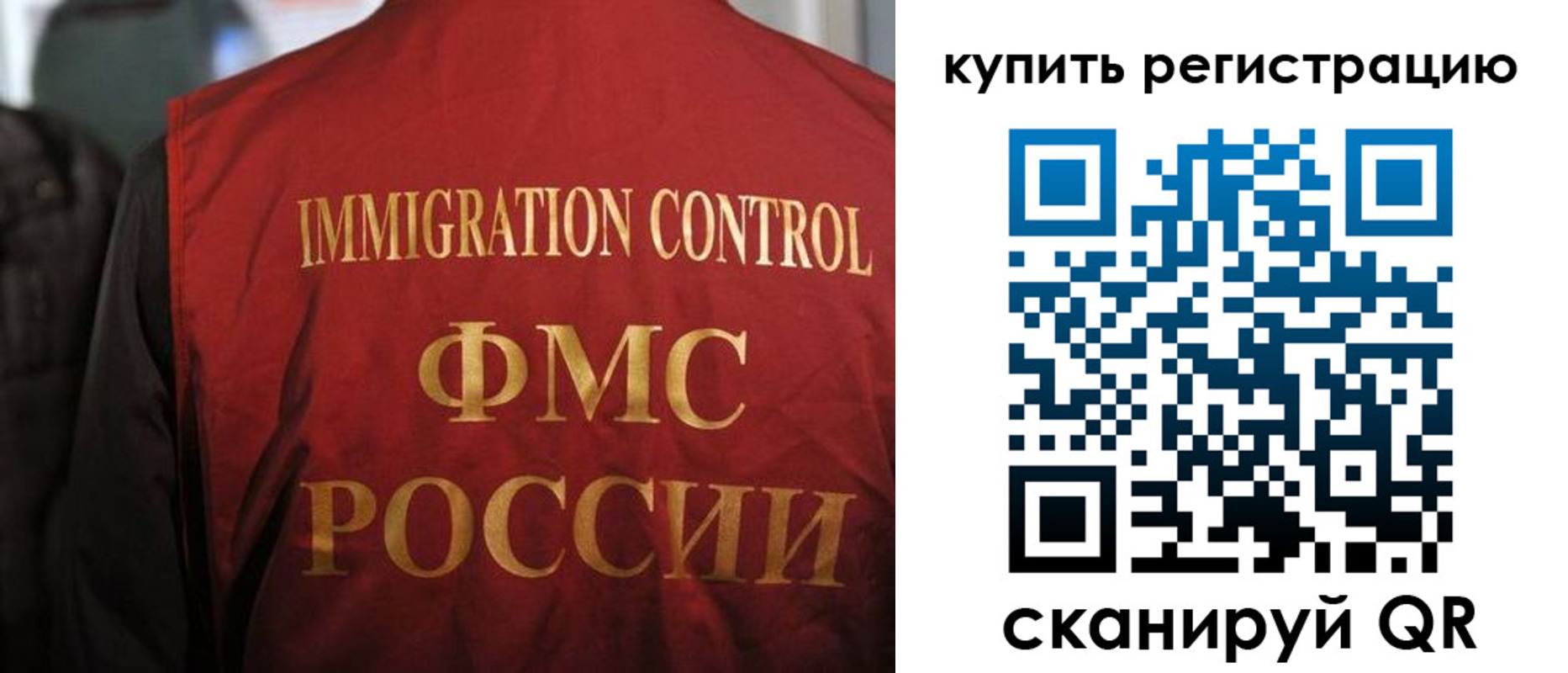 прописка для военкомата в Ингушетии