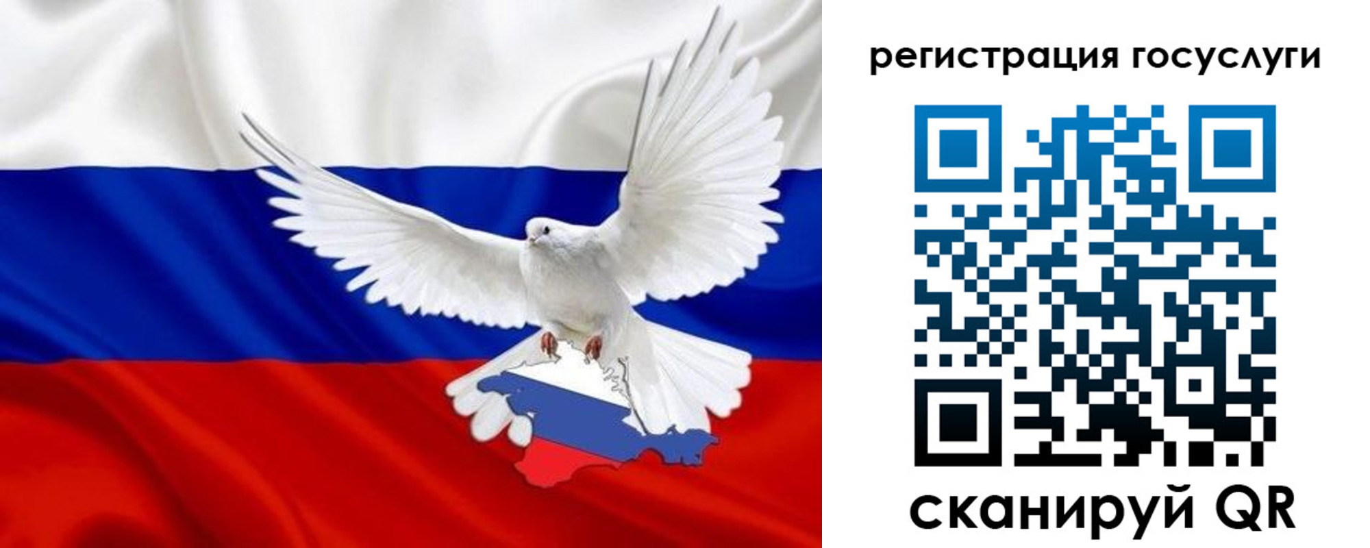 прописка законно в Ингушетии